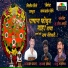 Prakash Pawar, Harish Tarte