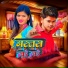 Godi Bharti