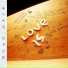 Egor Krid - Love Is