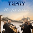 TUPAY