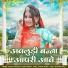 Akshay Pandit, Suman Chouhan