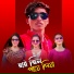 Dihan, Pori, Rayna