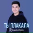 Ramazanov