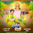 Ranjeet Rocky, Khushbu Jain
