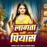 Alka Yadav, Kundan Singh