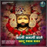 Pramod Kumar