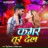 Dipu Deewana, Sabita Yadav