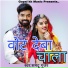 Samdu Gurjar