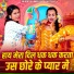 Teena, Neetu Tomar