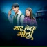 Shankar Sharma