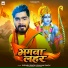 Rishabh Singh, Ranjani singh