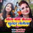 M Rani Raj feat. Santosh Sawariya