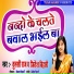Tulsi Raj, Jitesh Bihari