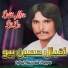 Iqbal Hussain Pappu