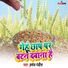 Pramod Pandit