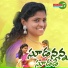 Singer Suma