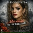 ALEKSANDRITA