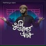 Monjur Alam