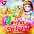 Daya Nand Tiwari