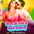 Kalpana Sah, Miraj Bhat
