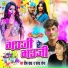 Veeru Baba, Sandhya Sona