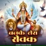 Pradeep Singh