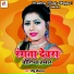 Dipu Diwana