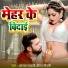 Kajal Ladali, Dheeraj Tiwari