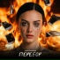 Дарья Зеленина