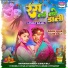 Navratan Pandey, Shilpi Raj