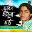 Pagol Sumon Sarkar
