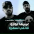 Kader Tirigou feat. Kader Zakzouk