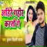 KUNDAN BIHARI YADAV