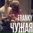 Franky