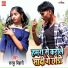 Sarfu Bihari