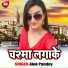 Alok Pandey