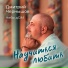 Дмитрий Чернышов Небо дОМ