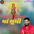 Gaman Santhal, Darshna Vyas