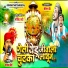 Sajan Bendre, Govind Tarte