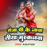 Mukesh Yadav
