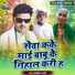 Manoj Sharma