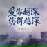 沧桑小杰