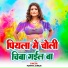 Mamta Singh