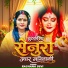 Rachana Devi