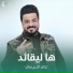 علي الدبيسي