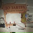 МАЛЮТА, KHANKO