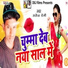 Saroj Premi