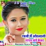 Shilpi Raj, Amrender Albela