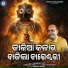 Laxmikant Palit