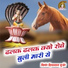 Heera Lal Gurjar